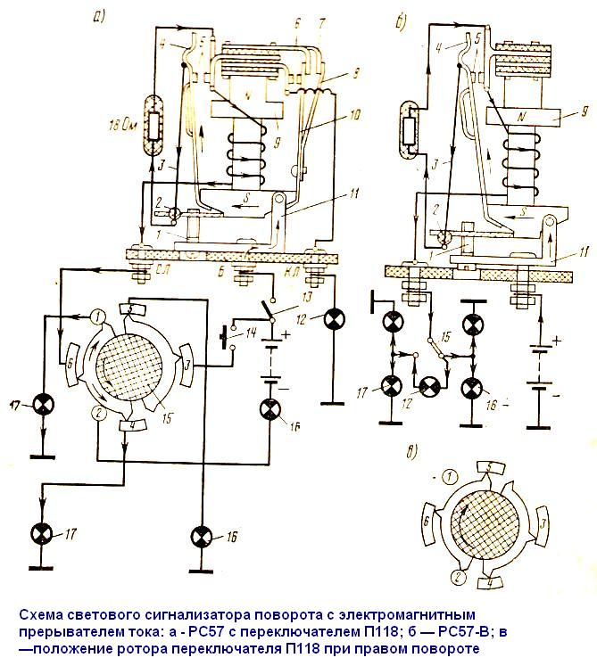 Схема світлового сигналізатора повороту з електромагнітним переривником струму