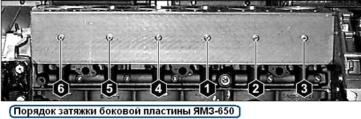 Порядок затяжки боковой пластины ЯМЗ-650
