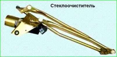 Снятие, разборка и установка очистителя ветрового стекла Снятие, разборка и установка очистителя ветрового стекла