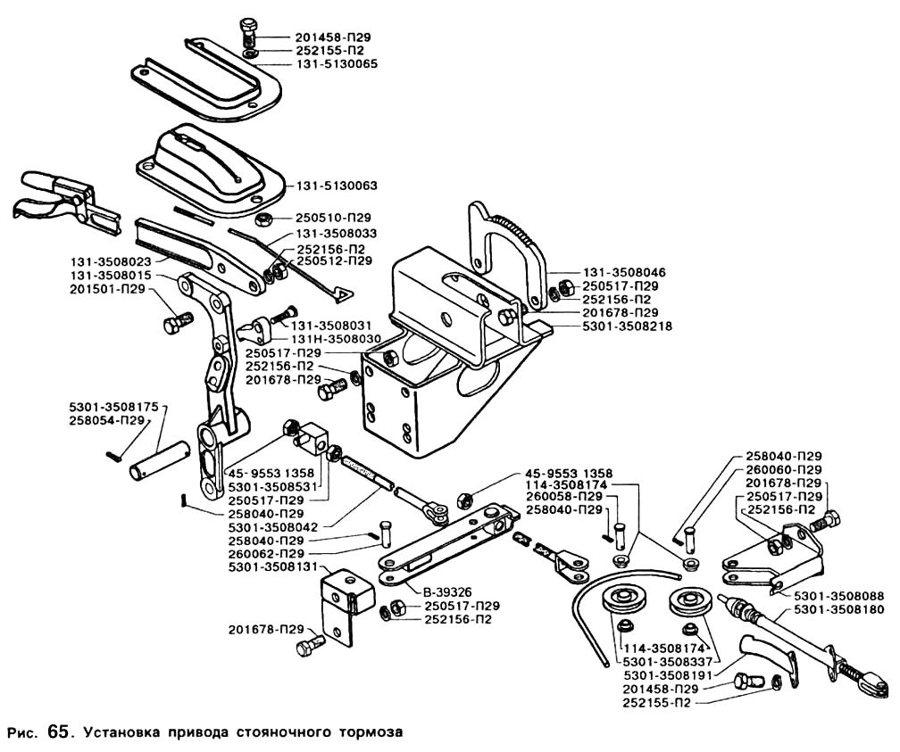 Установка привода стояночного тормоза ЗИЛ-5301(каталог)