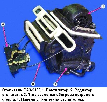 Отопитель ВАЗ-2109
