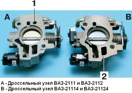 Дроссельные узлы двигателей ВАЗ-21114 и ВАЗ-21124 (В) отличаются от дроссельных узлов двигателей ВАЗ-2111 