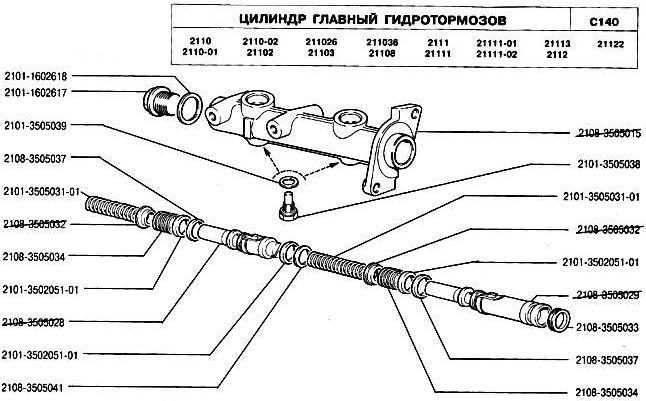 Как заменить главный цилиндр тормозов ВАЗ-2110