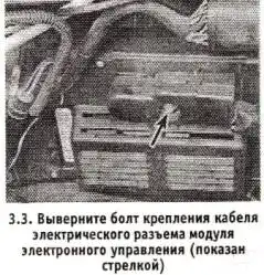 снятие модуля управления