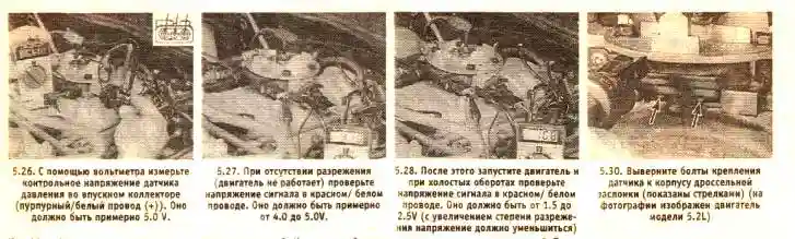 Проверка датчика давления 