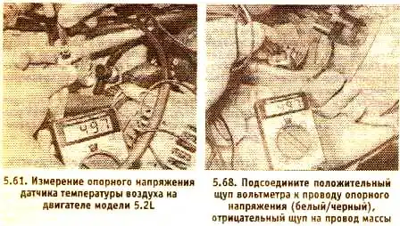 проверка датчика