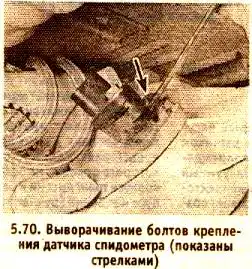 Крепление датчика спидометра