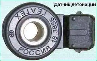 Датчик детонации