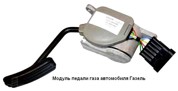 Модуль педалі газу 6PV 010 033-00 ф. Hella