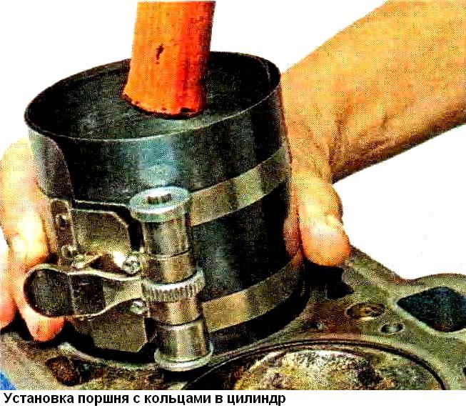 Installing a piston with rings into a cylinder