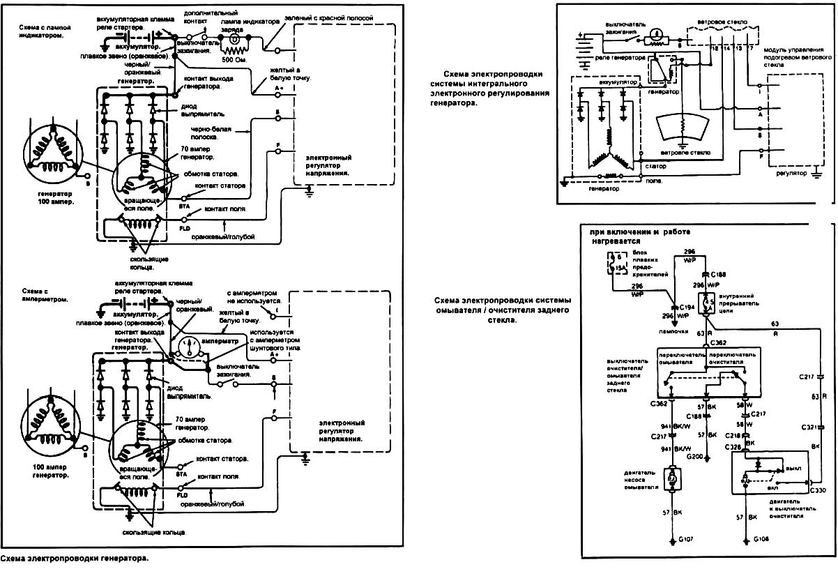 Схемы электрооборудования систем автомобиля Ford Taurus