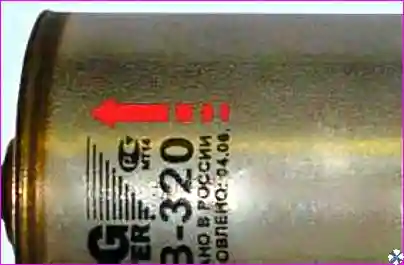 Установка фильтра Установка нового топливного фильтра с учетом направления стрелки на корпусе