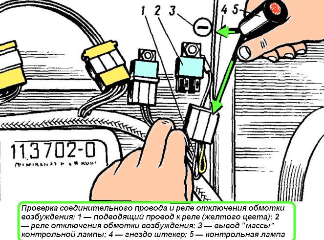 Проверка соединительного провода и реле отключения обмотки возбуждения КамАЗ