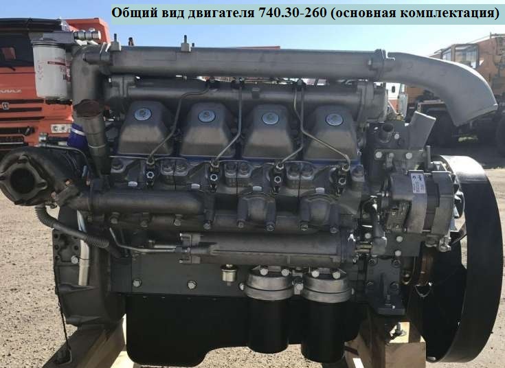 Características y posibles averías del motor Kamaz-740.30-260
