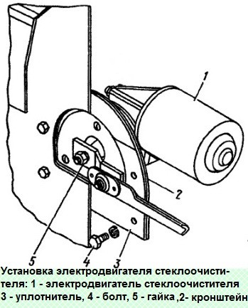 Construction and replacement of a KAMAZ windshield wiper
