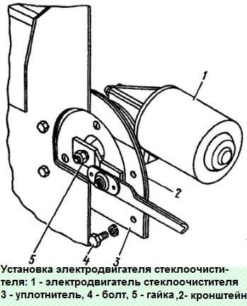 Конструкция и замена стеклоочистителя автомобиля КАМАЗ