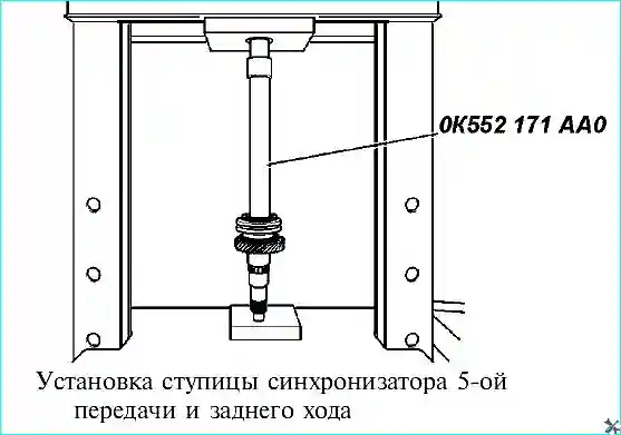 Установка ступицы и муфты синхронизатора V передачи и заднего хода с помощью приспособления