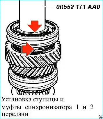 Запрессовка ступицы и муфты синхронизатора I и II передач на вторичный вал