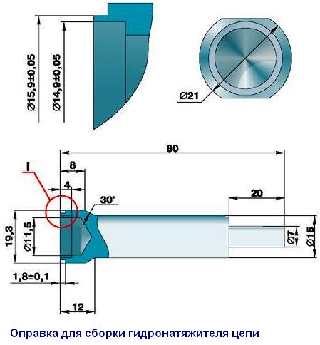 Гідронатягувач ланцюга приводу розподільчих валів двигуна ЗМЗ-406