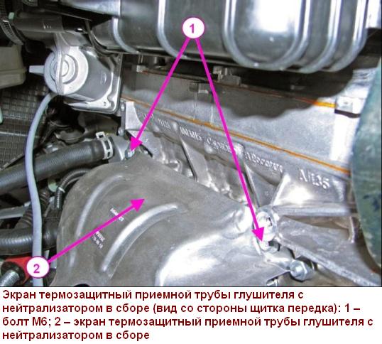 Снятие и установка системы выпуска отработавших газов автомобиля Лада Веста