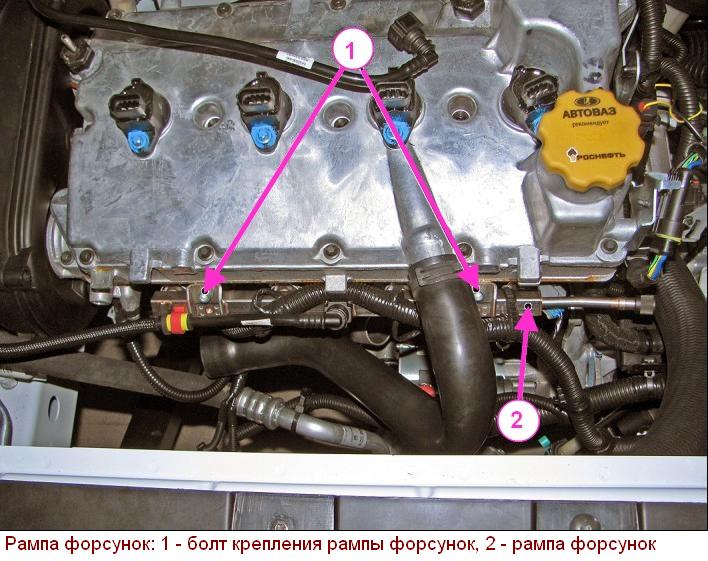 Снятие и установка топливной рампы автомобиля Лада Веста