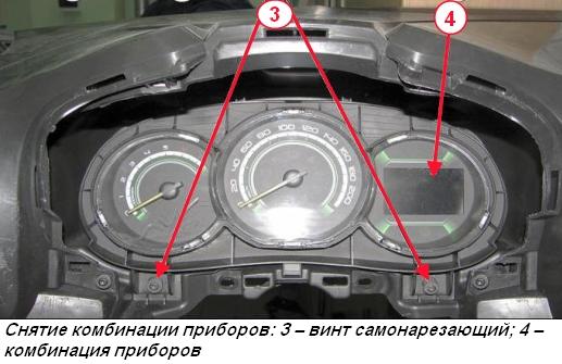 Как снять комбинацию приборов автомобиля Lada Xray