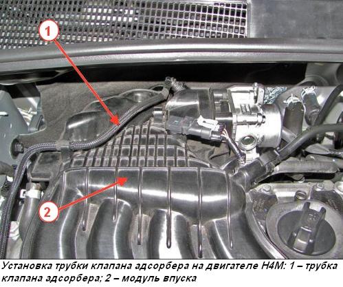 Установка трубки клапана адсорбера на двигателе Н4М