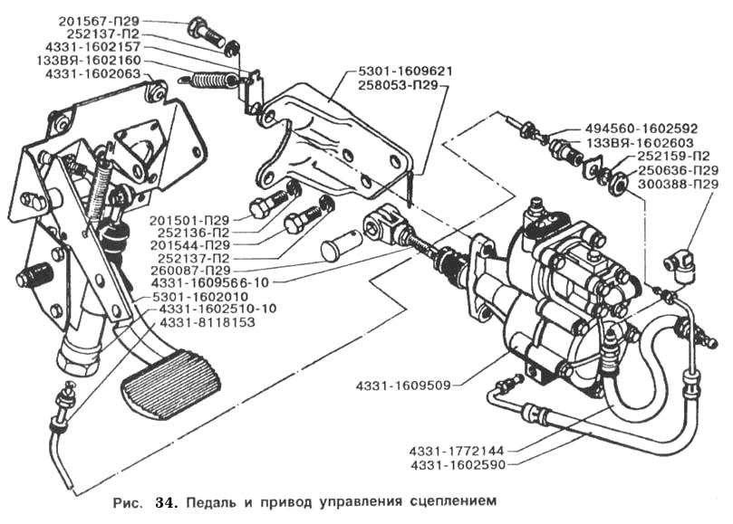 Педаль и привод управления сцеплением ЗИЛ-5301 по каталогу