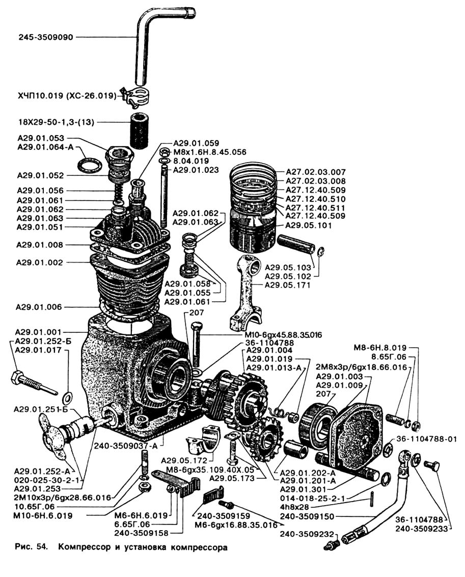 Компрессор и установка компрессора ЗИЛ-5301(каталог)