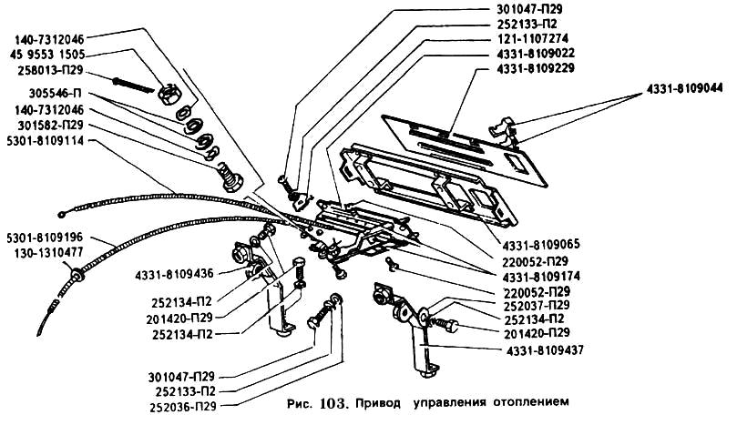 Привод управления отопителем ЗИЛ-5301(каталог)