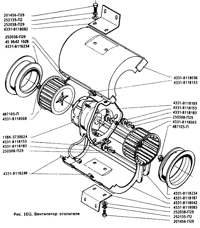Вентилятор отопителя ЗИЛ-5301(каталог)