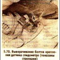 Датчик спидометра Grand Cherokee